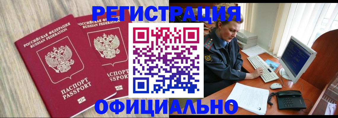 временная регистрация собственник в Ноябрьске