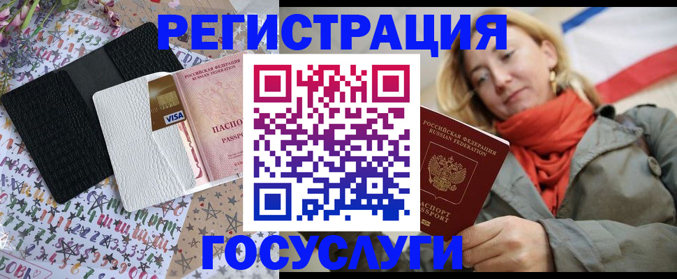 прописка для военкомата в Ноябрьске