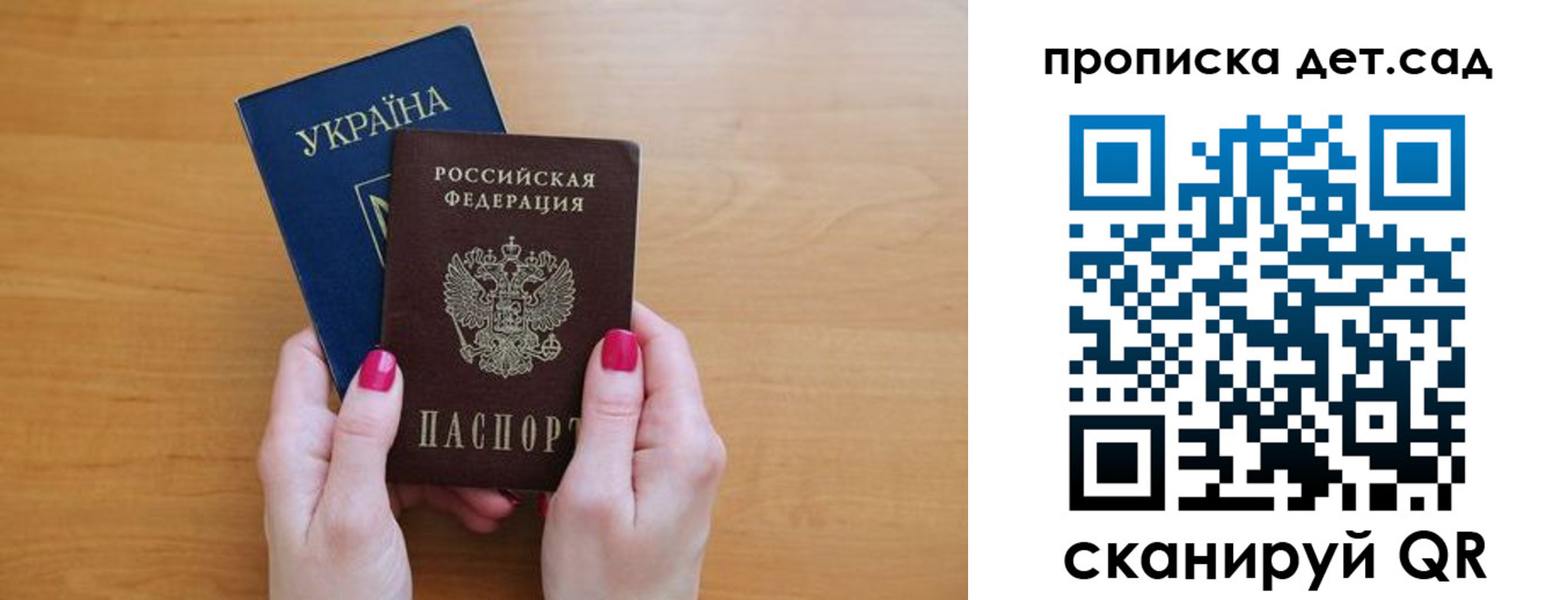 прописка паспорт в Ноябрьске