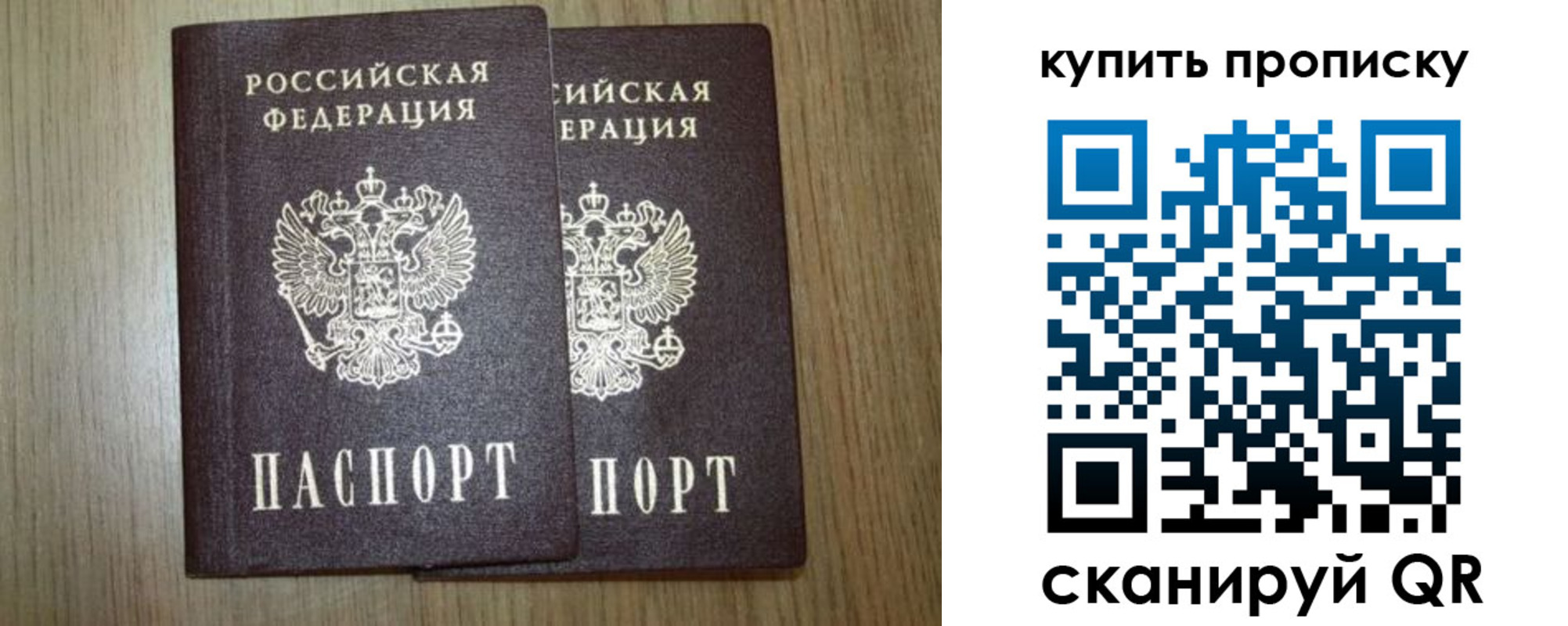 регистрация в Ноябрьске