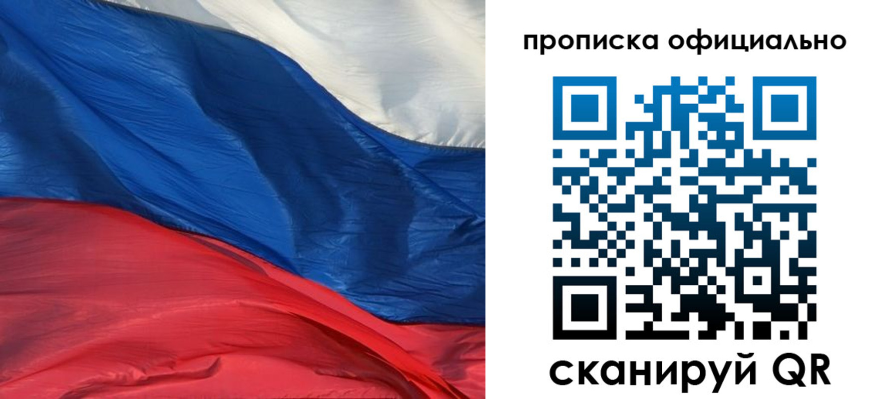 прописка иностранных граждан в Ноябрьске