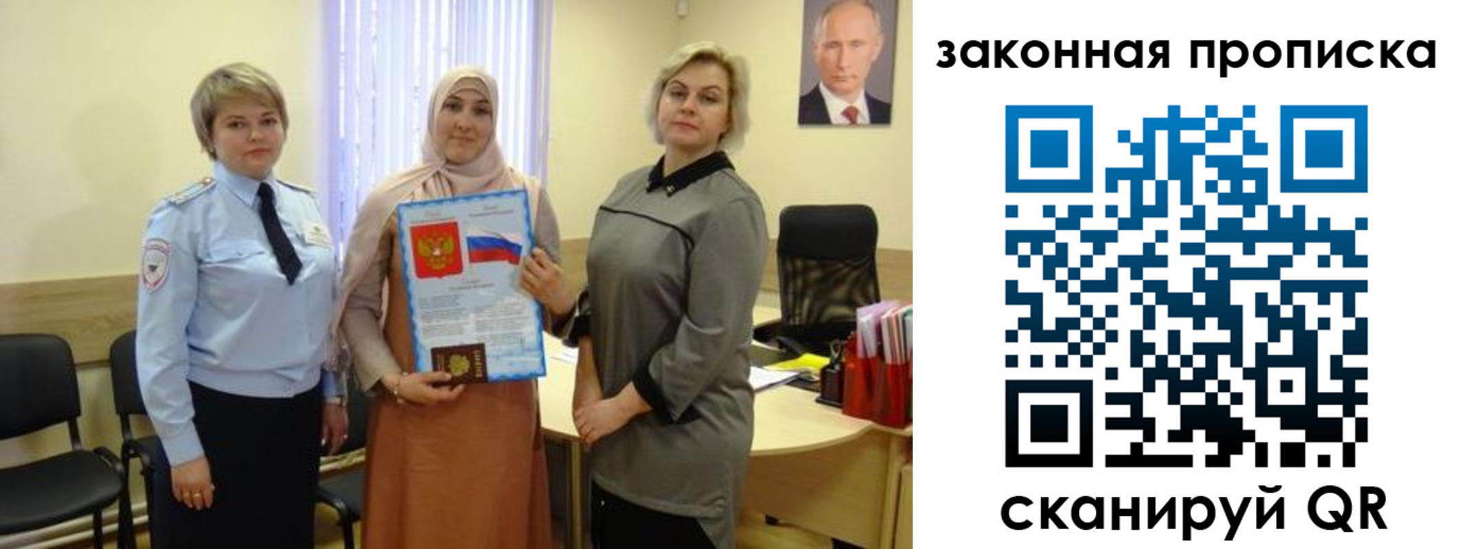 временная регистрация законно в Ноябрьске