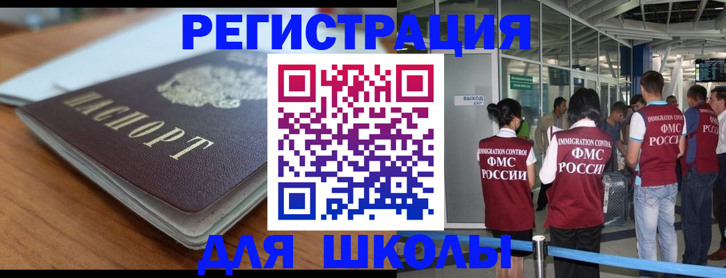 прописка паспорт в Ноябрьске