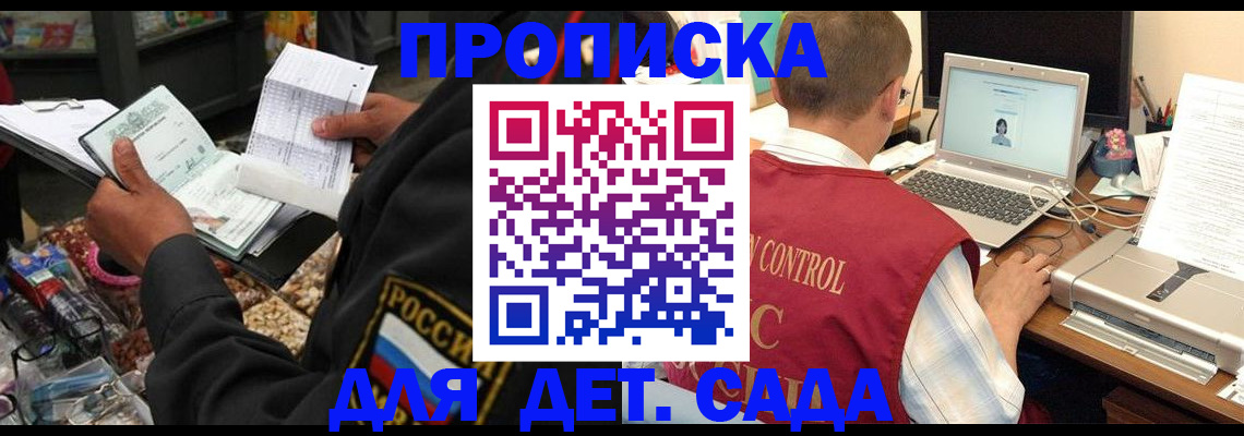 временная регистрация надежно в Ноябрьске